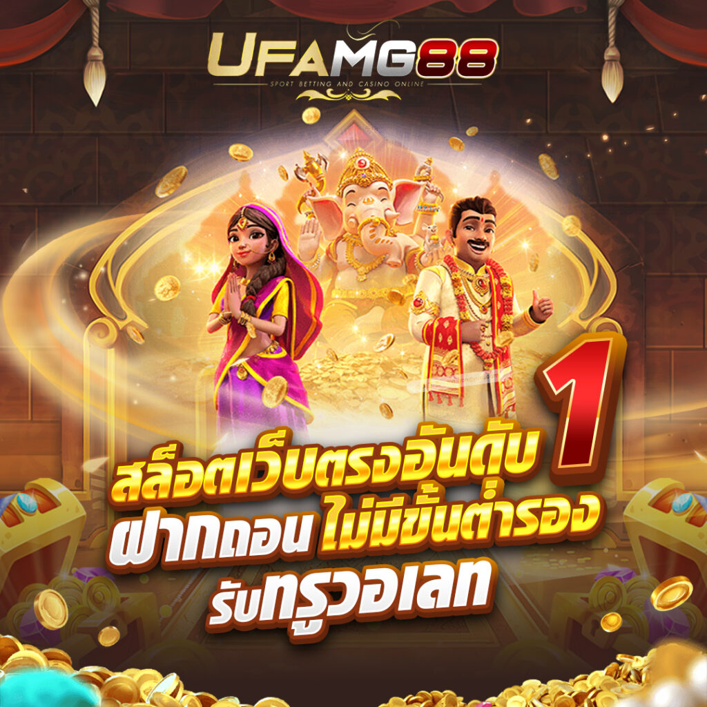 ufamg88